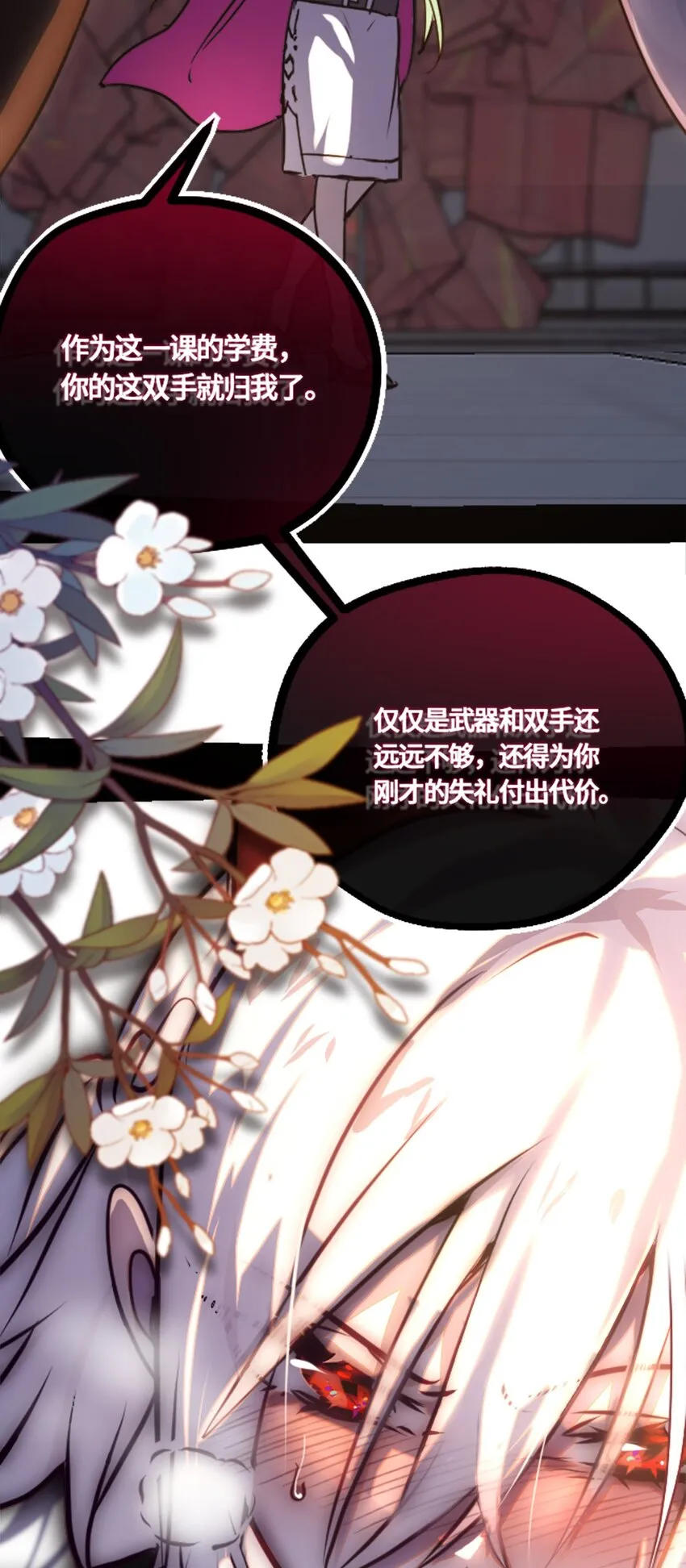 03 荒漠之章 第56页