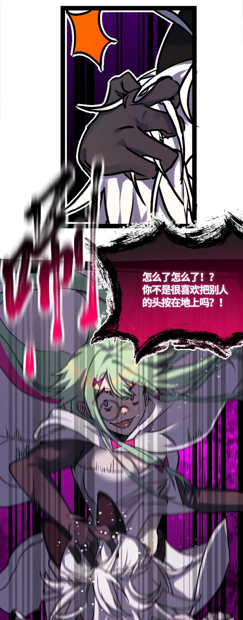 03 荒漠之章 第59页