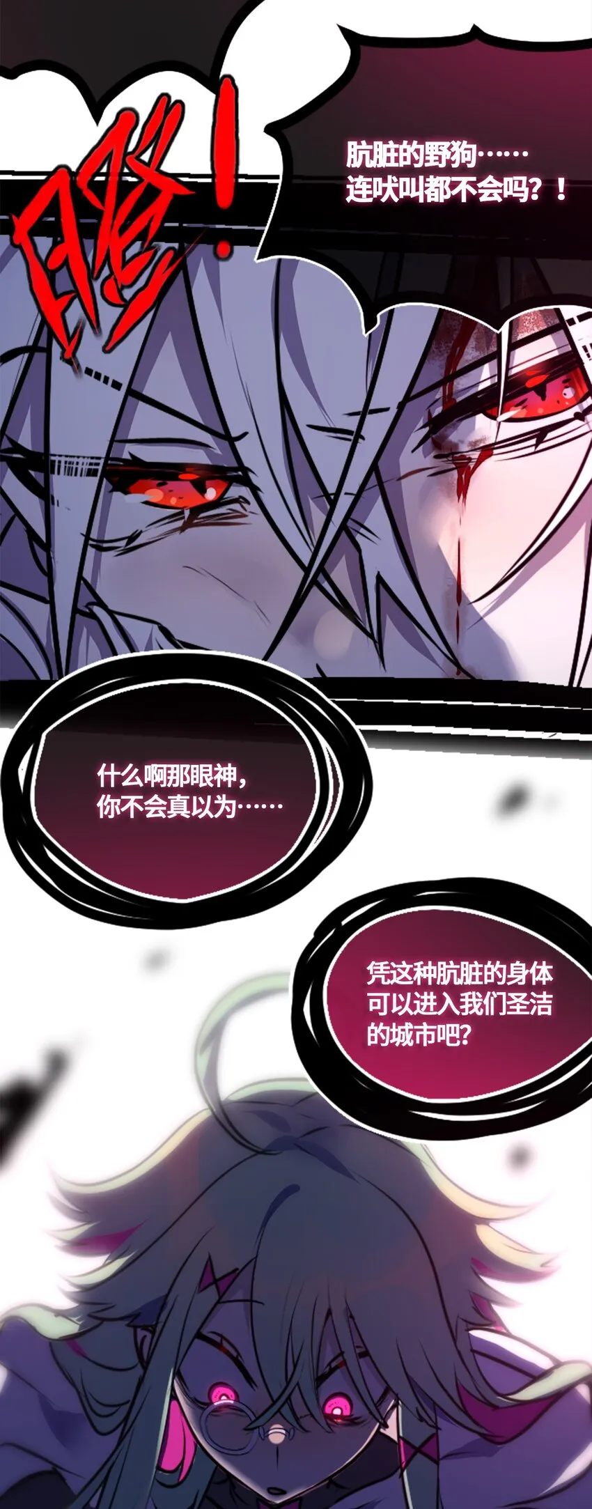03 荒漠之章 第61页