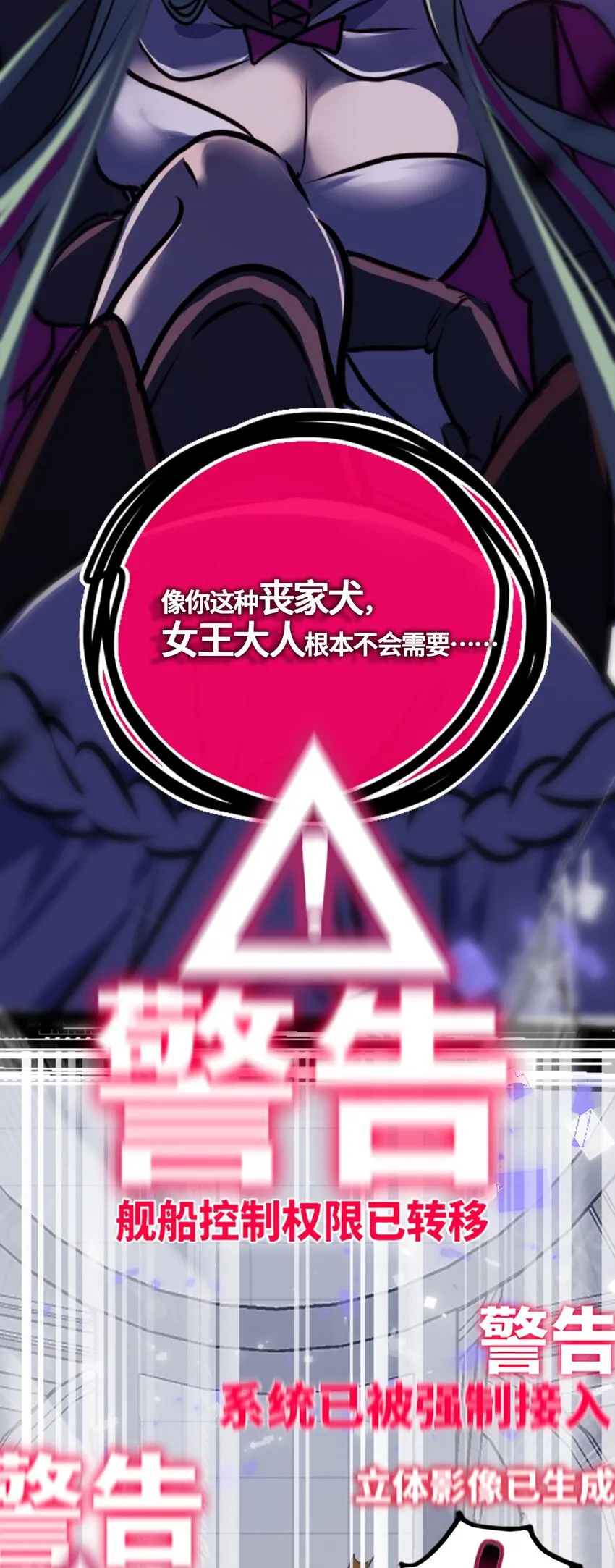03 荒漠之章 第62页