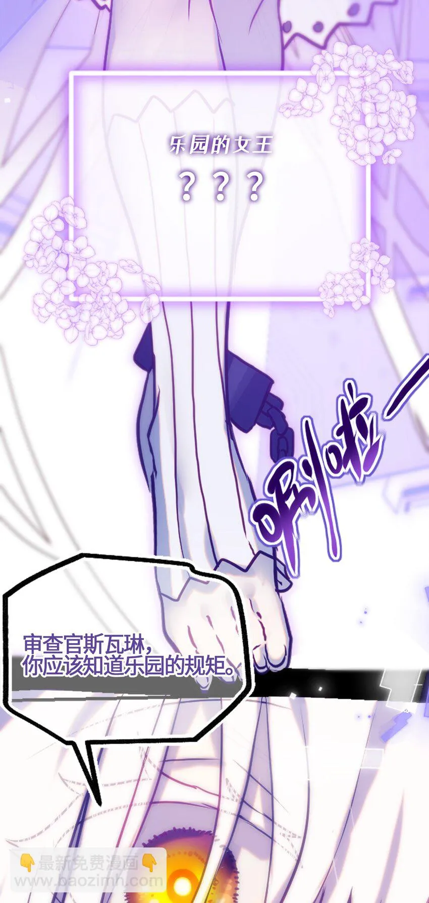 03 荒漠之章 第67页