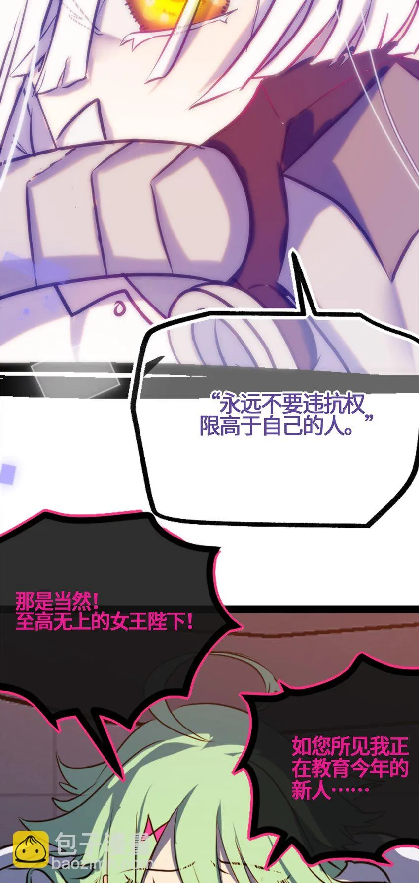 03 荒漠之章 第68页