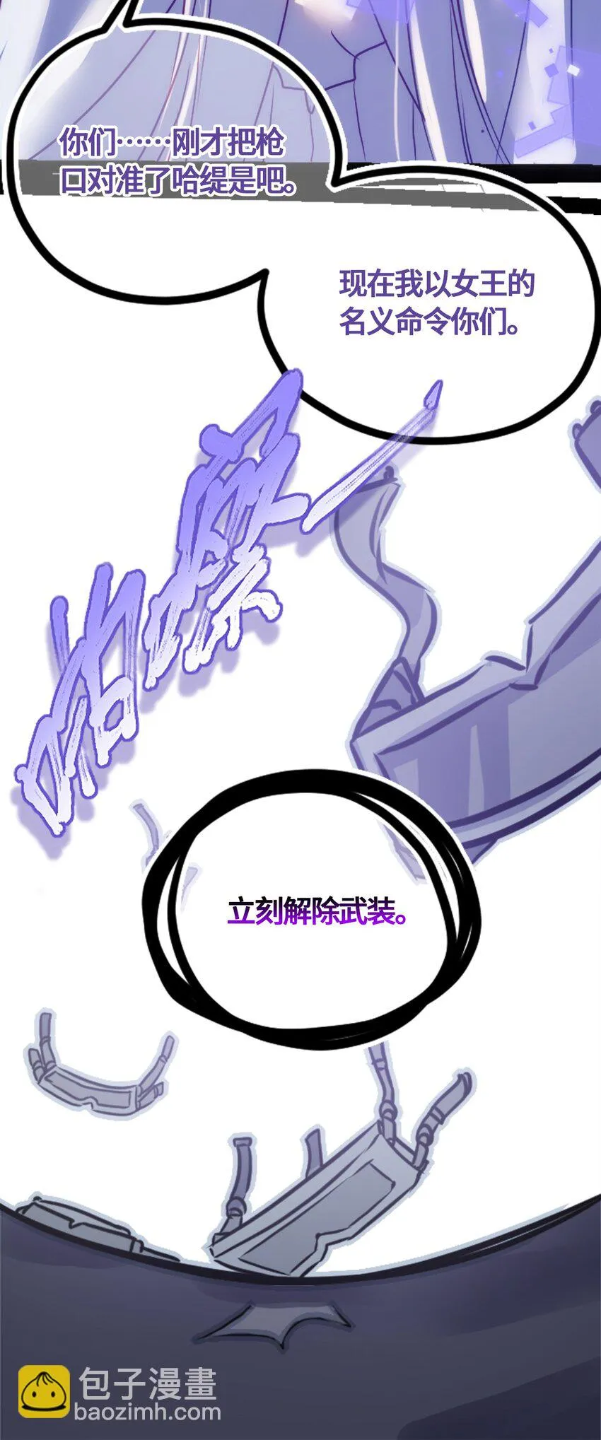 03 荒漠之章 第73页