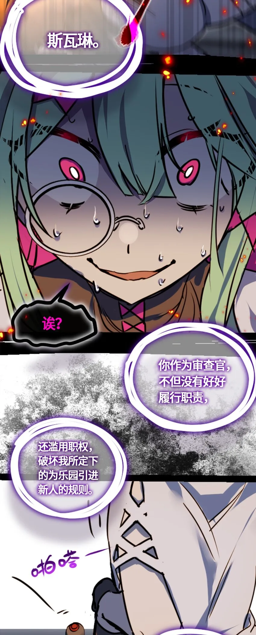 03 荒漠之章 第79页