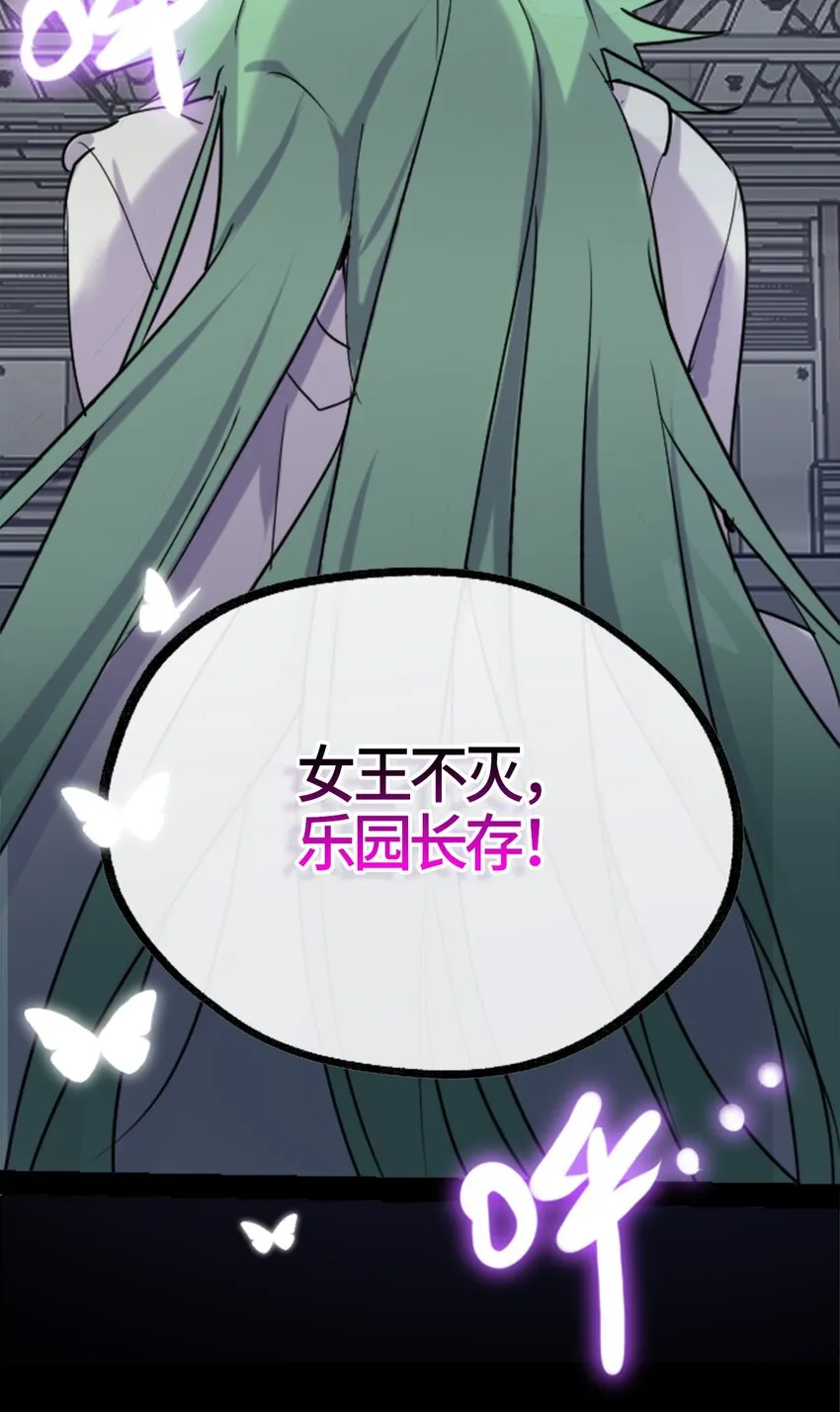 03 荒漠之章 第87页