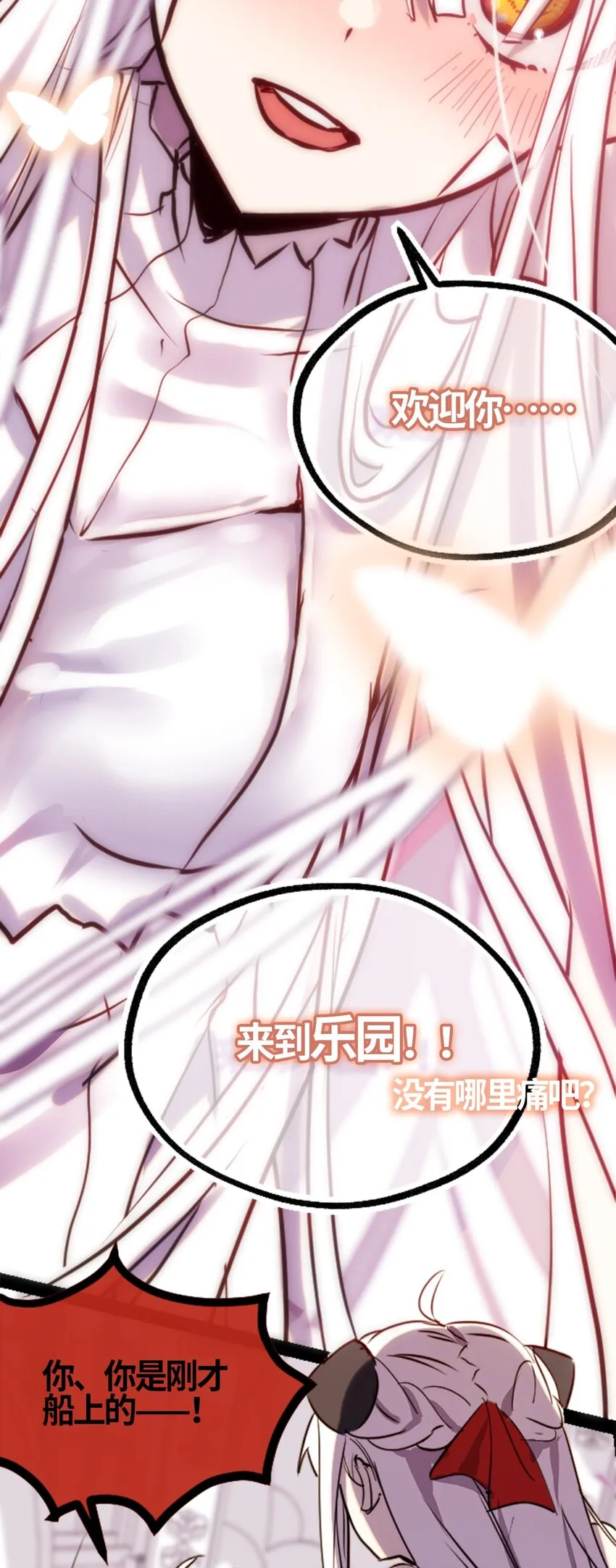 03 荒漠之章 第94页