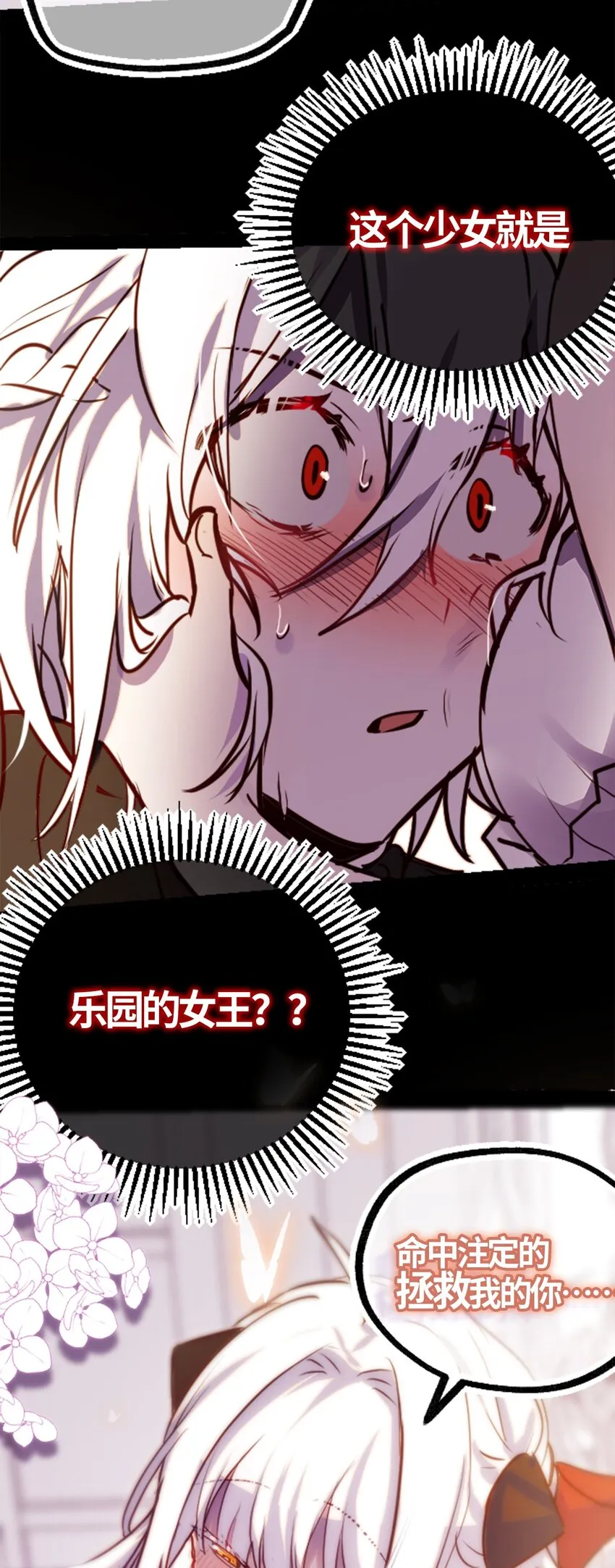 03 荒漠之章 第97页
