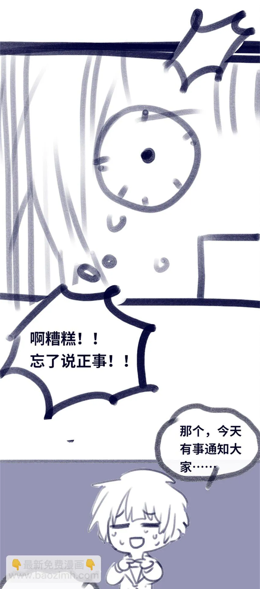 03 荒漠之章 第101页