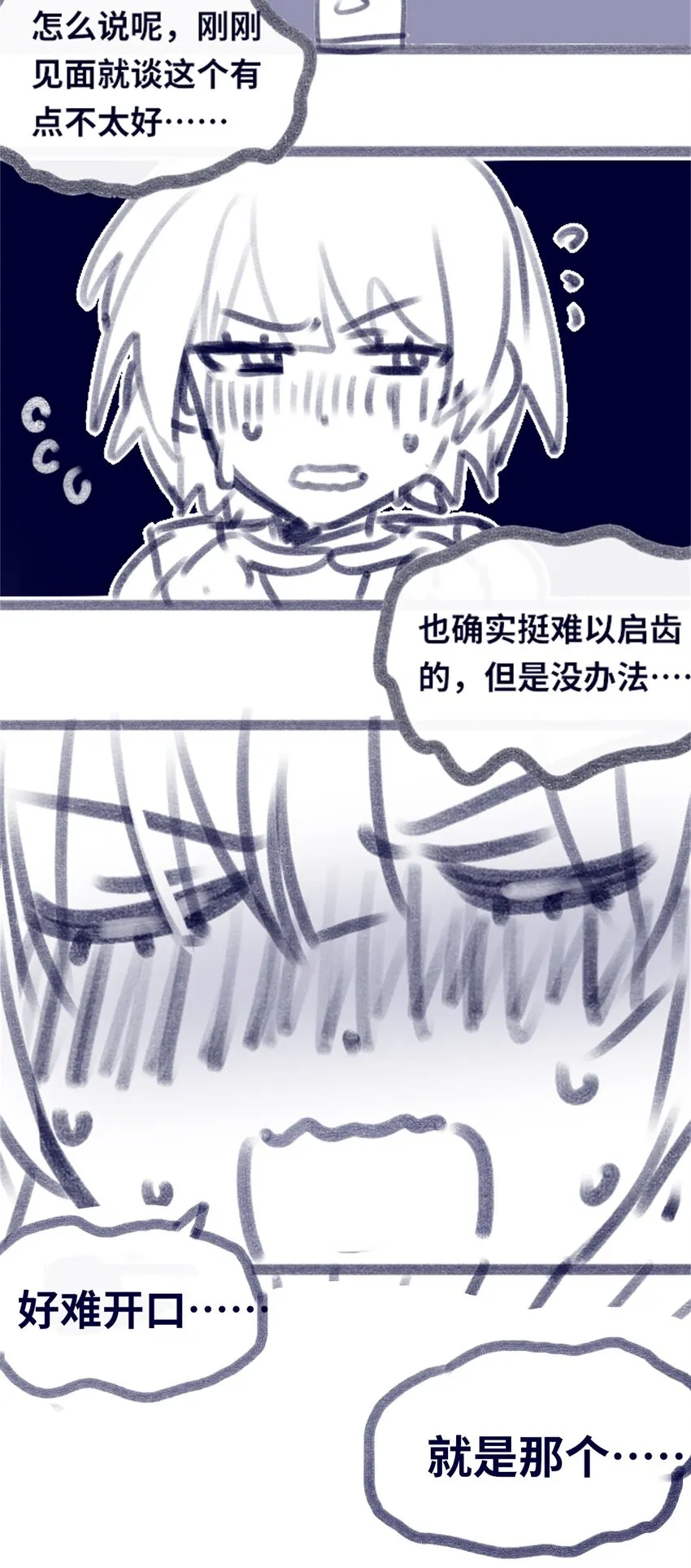03 荒漠之章 第102页