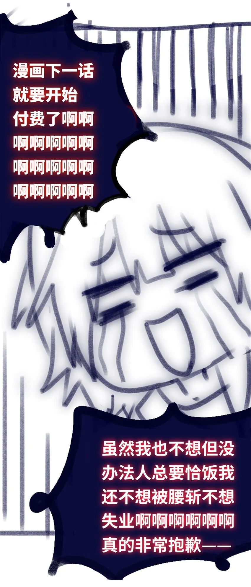 03 荒漠之章 第103页