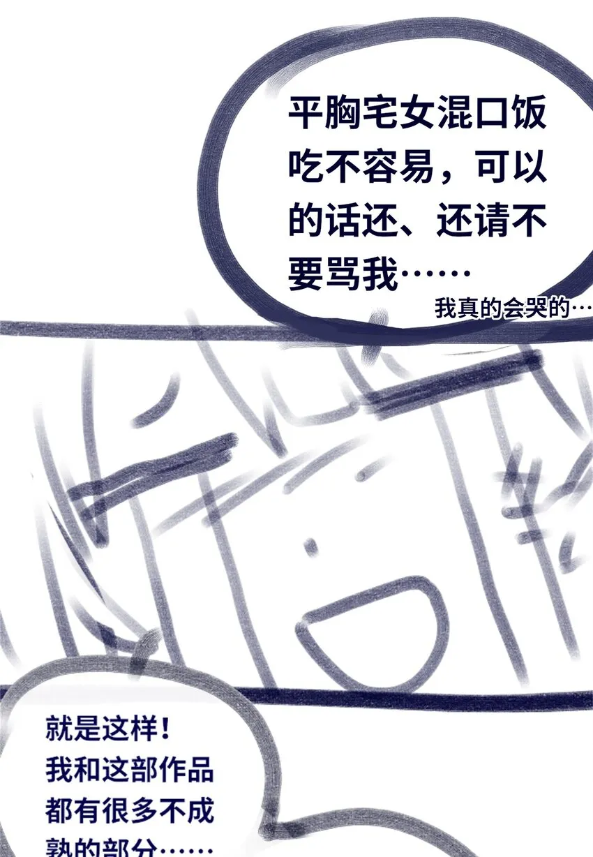 03 荒漠之章 第104页