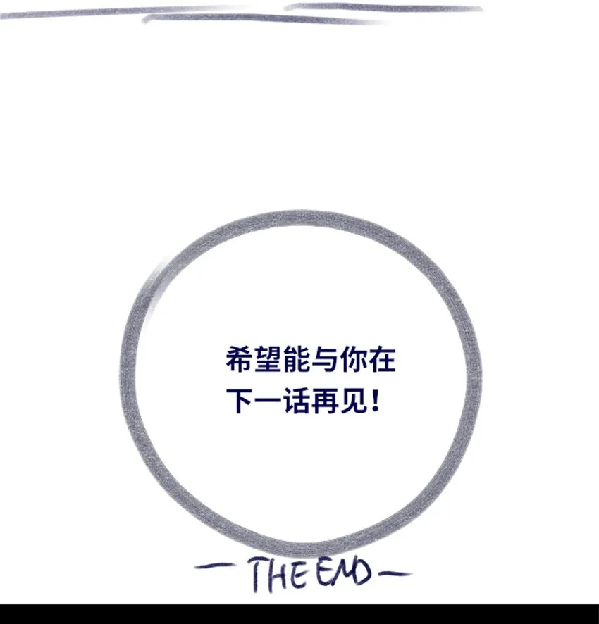 03 荒漠之章 第106页