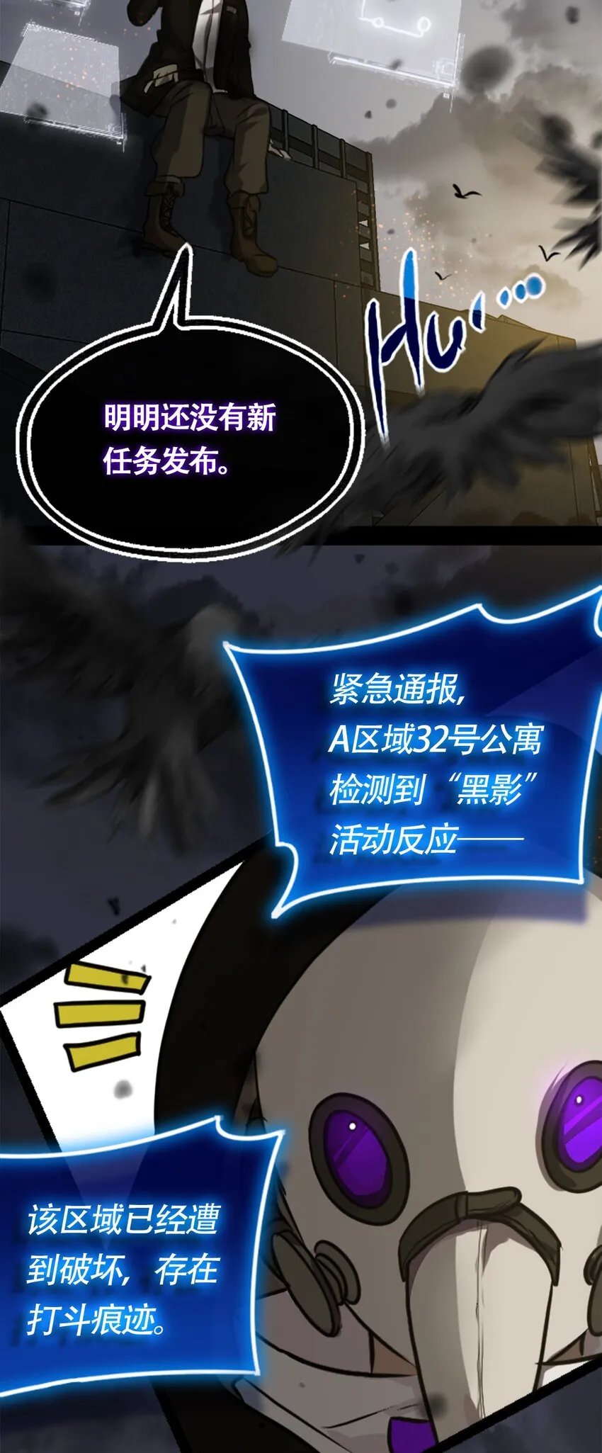 02 谎言之章 第2页