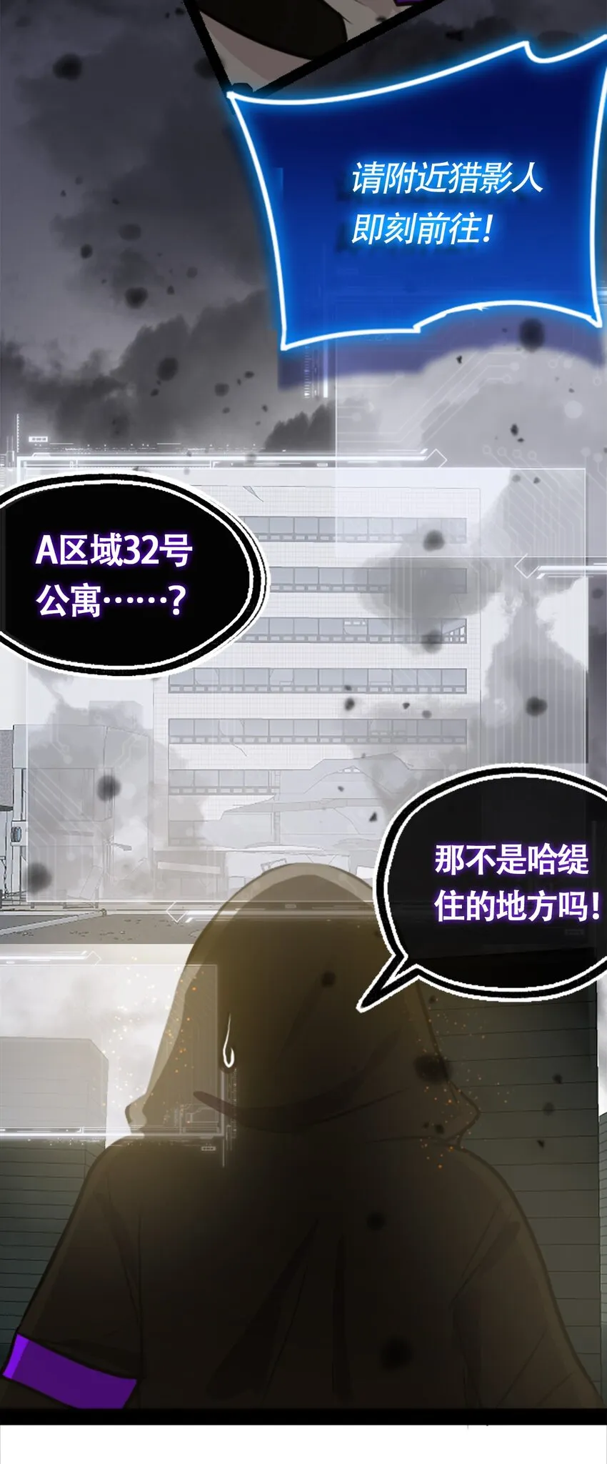 02 谎言之章 第3页