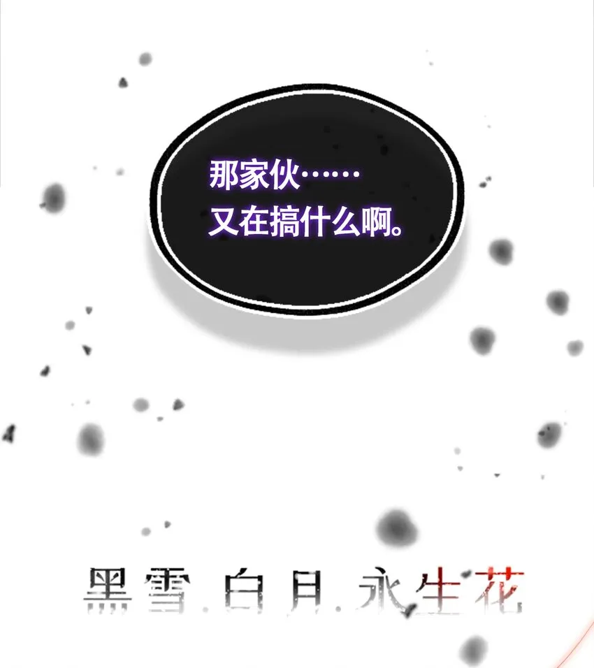 02 谎言之章 第4页