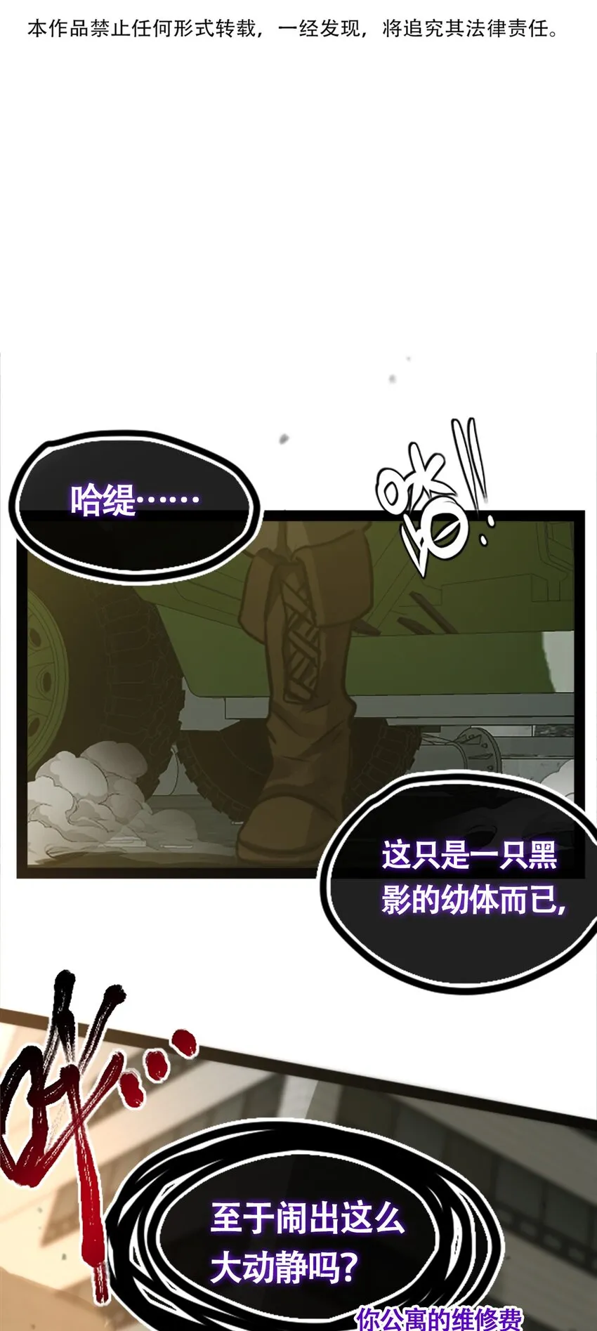 02 谎言之章 第6页