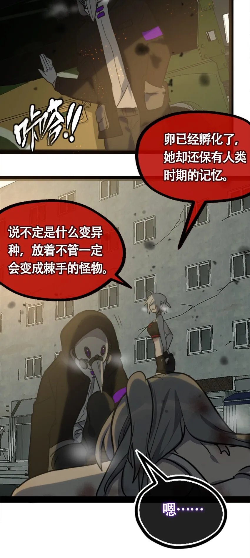 02 谎言之章 第9页