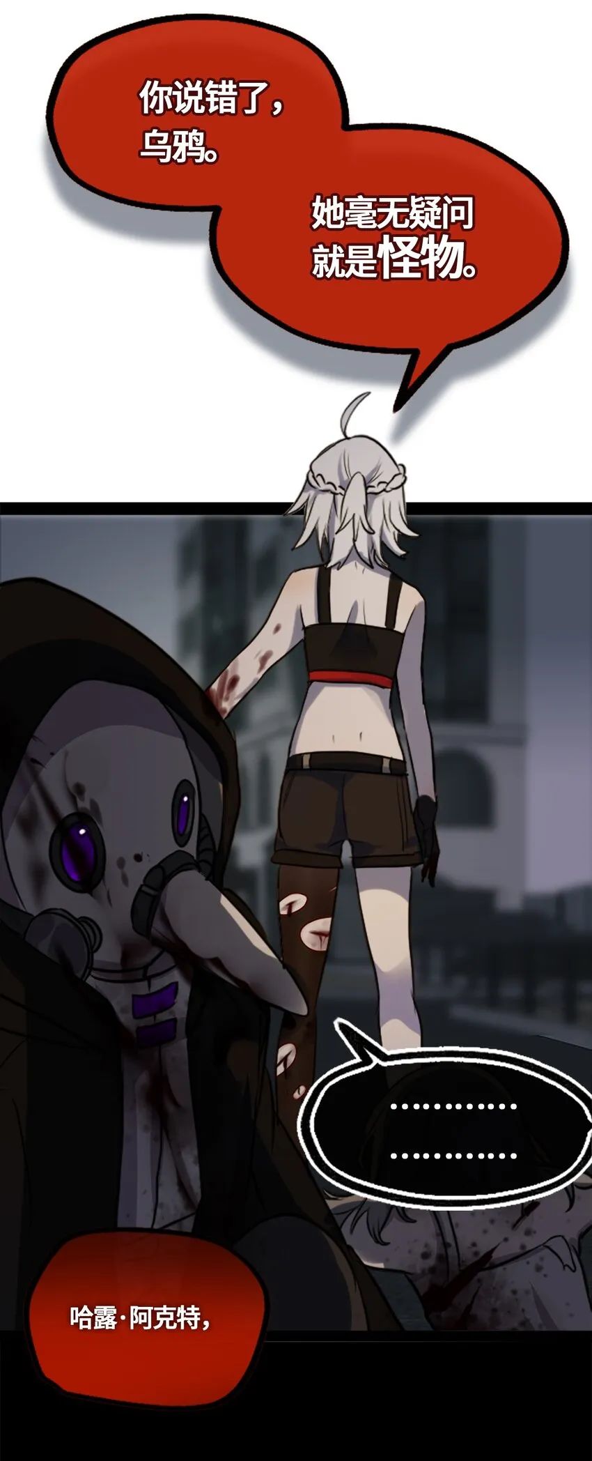 02 谎言之章 第12页