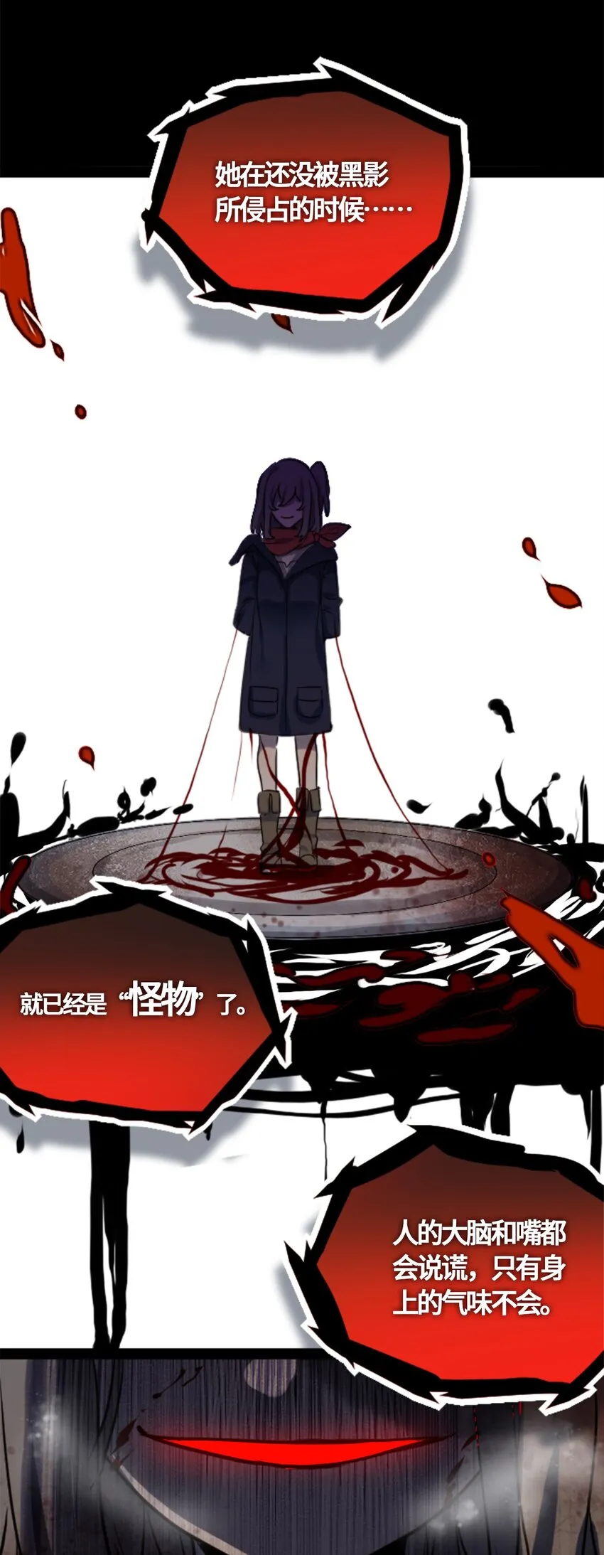 02 谎言之章 第13页
