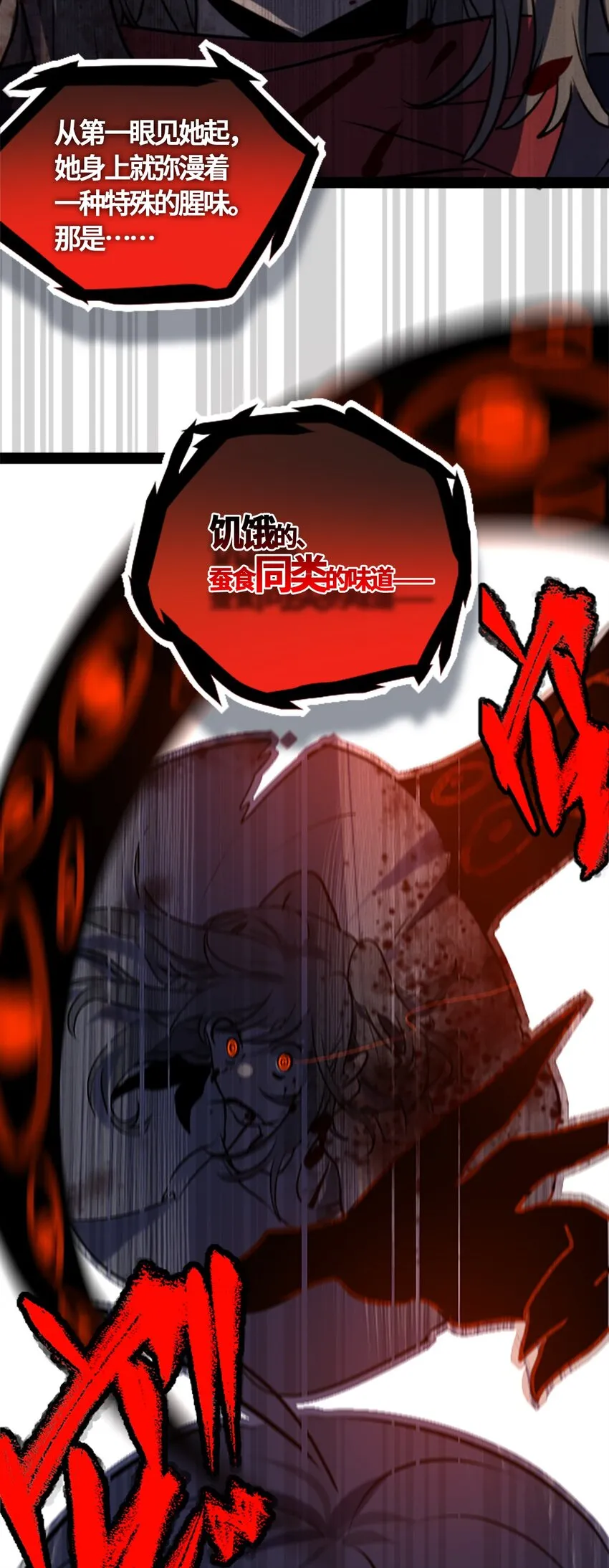 02 谎言之章 第14页
