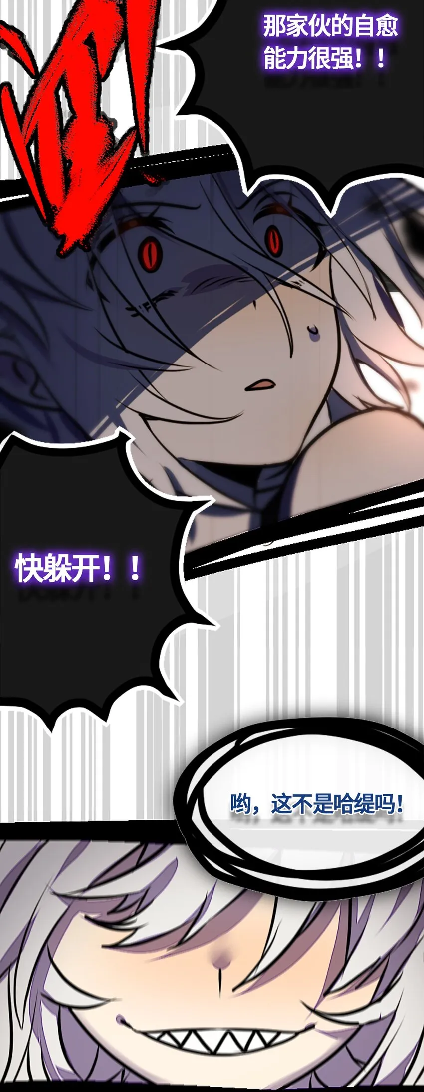 02 谎言之章 第16页