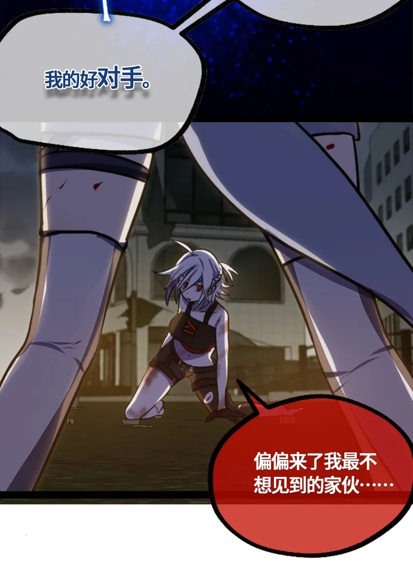 02 谎言之章 第20页