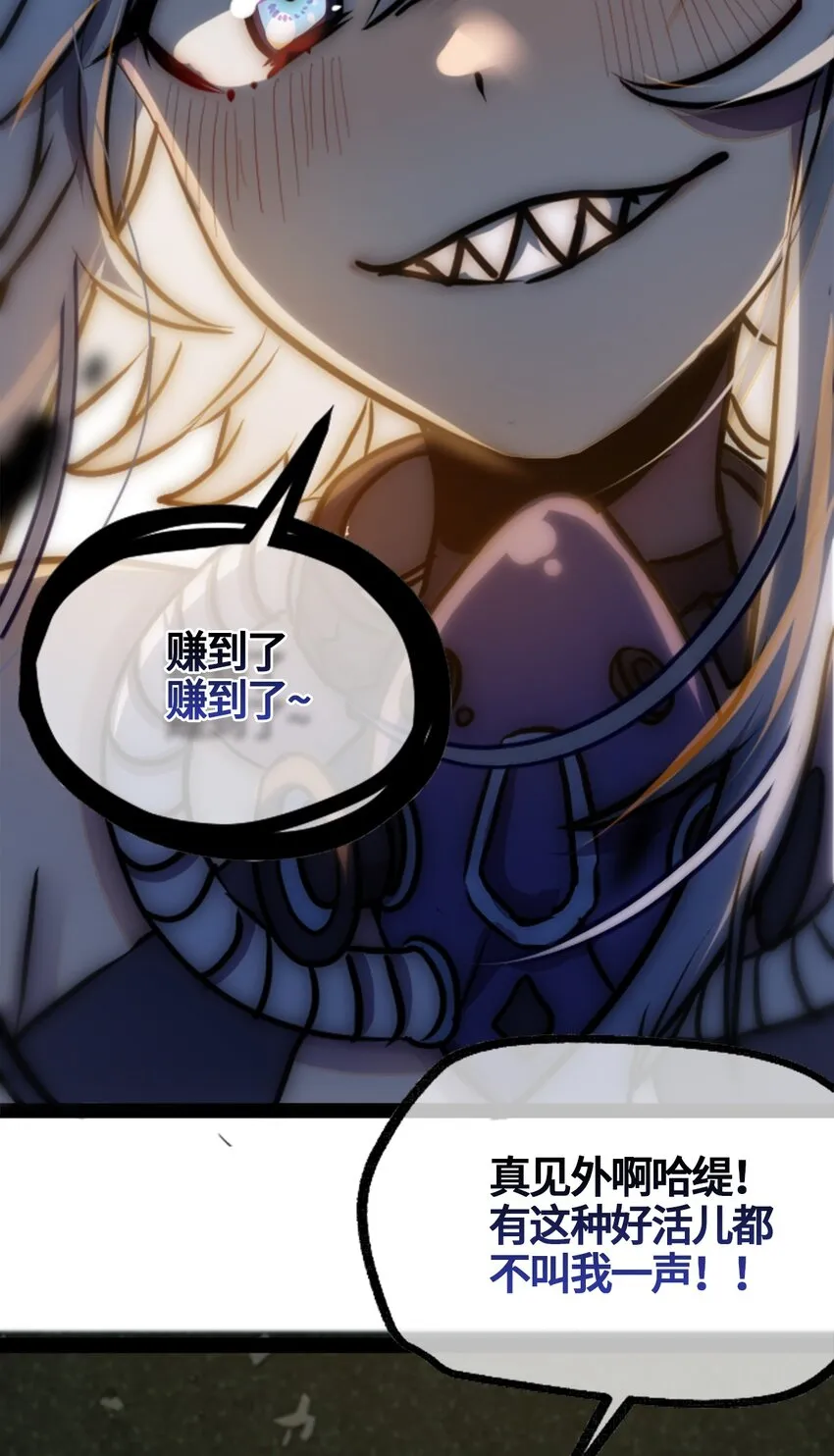 02 谎言之章 第23页
