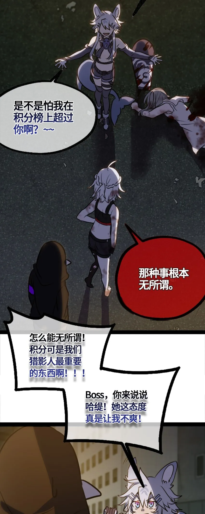 02 谎言之章 第24页