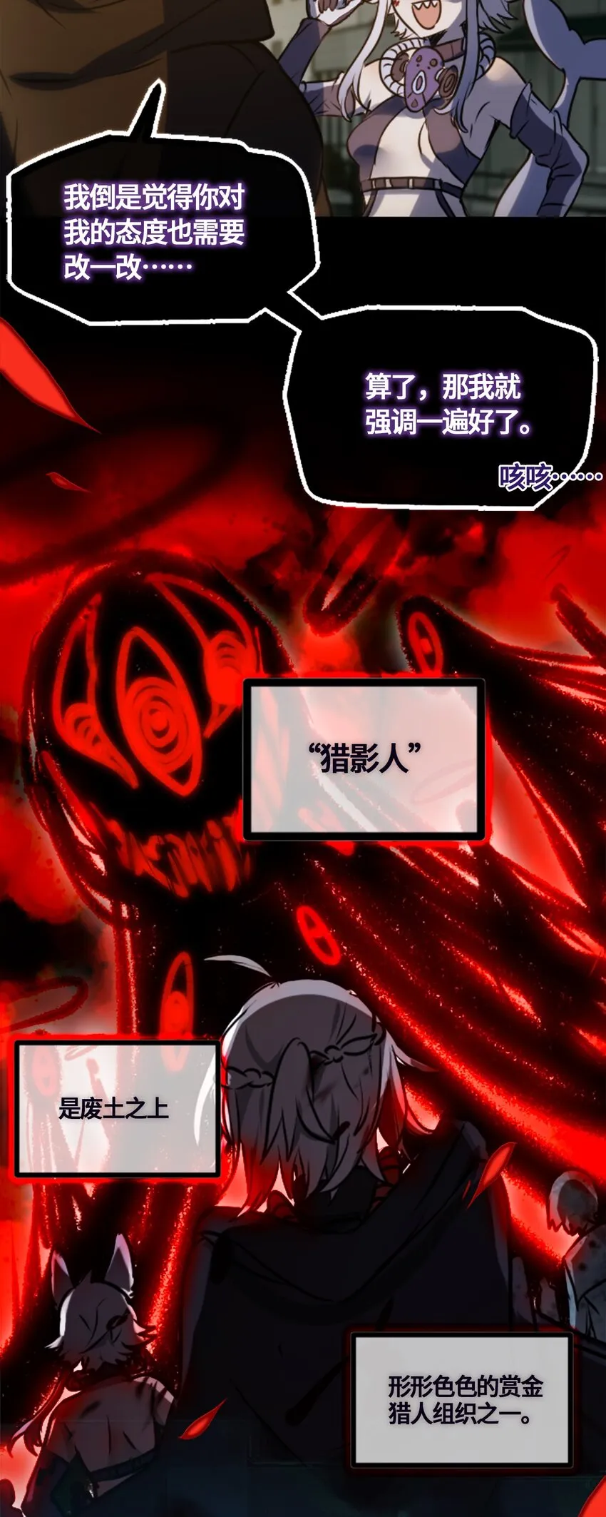 02 谎言之章 第25页