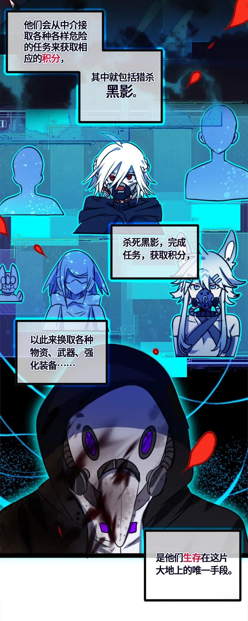 02 谎言之章 第26页