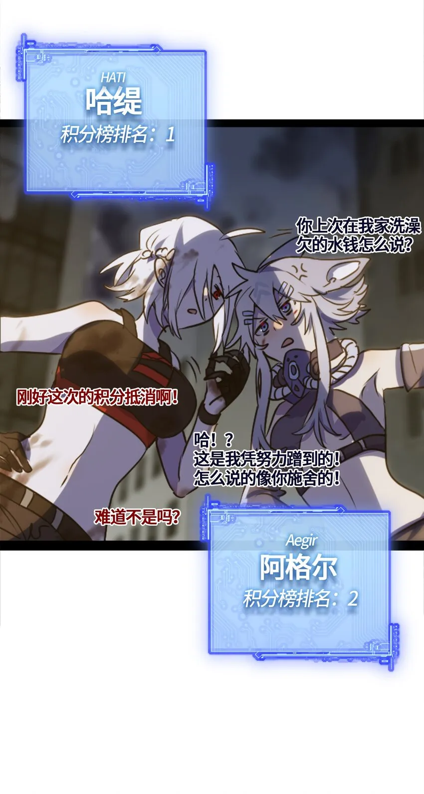02 谎言之章 第27页