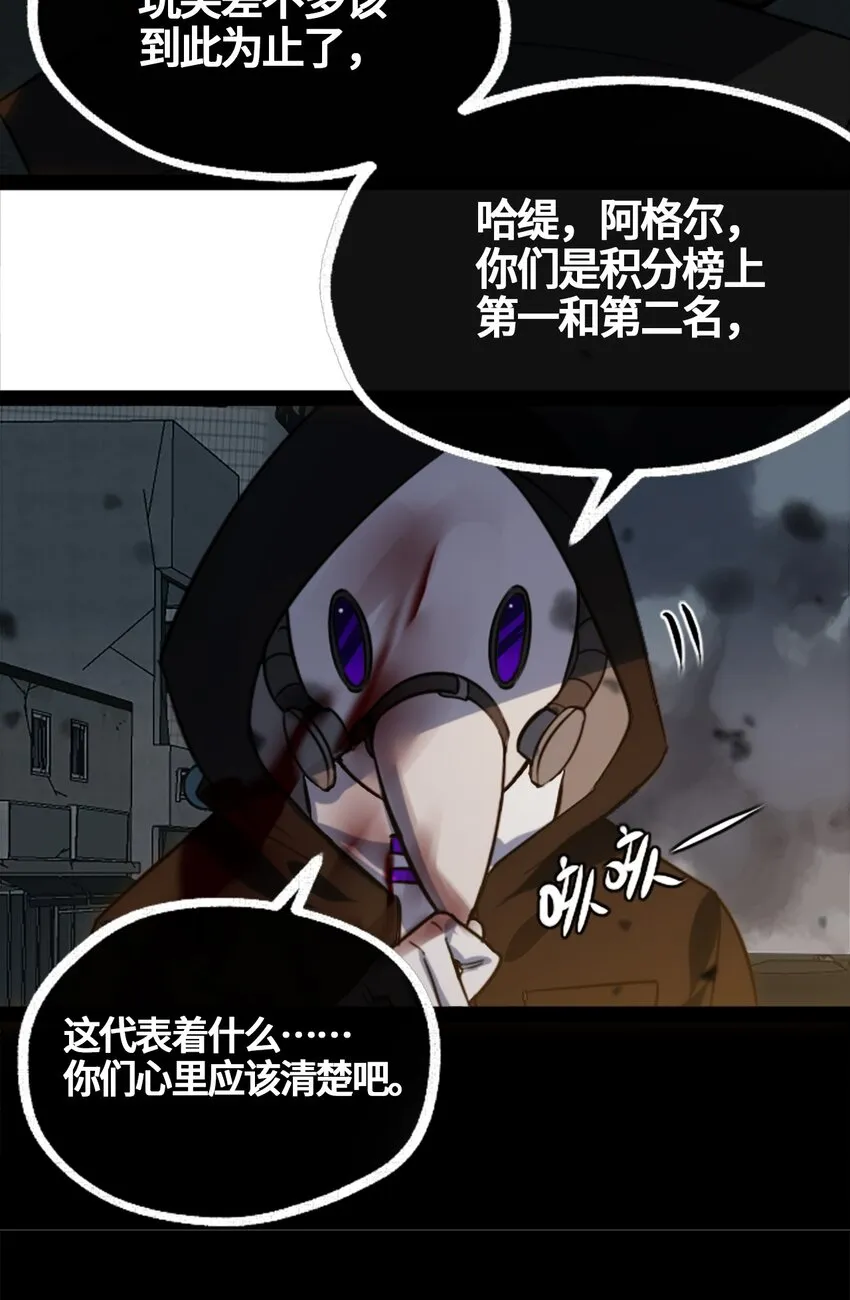 02 谎言之章 第31页