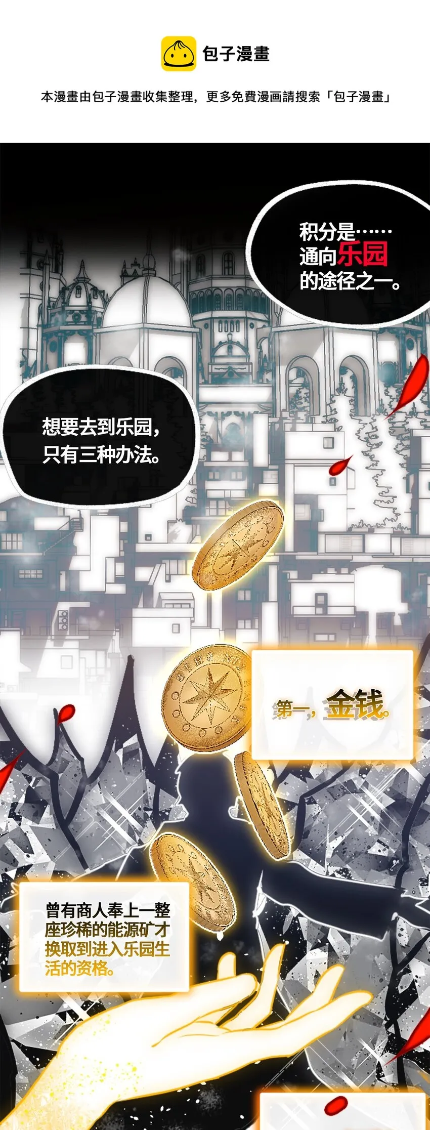 02 谎言之章 第32页