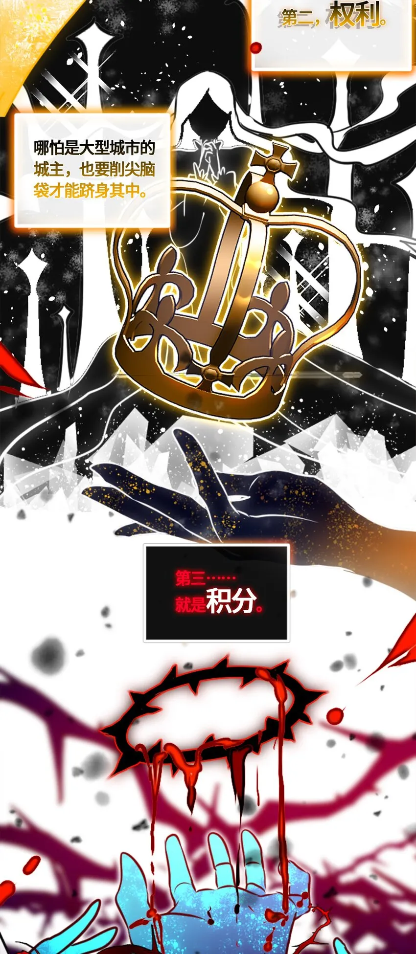 02 谎言之章 第33页