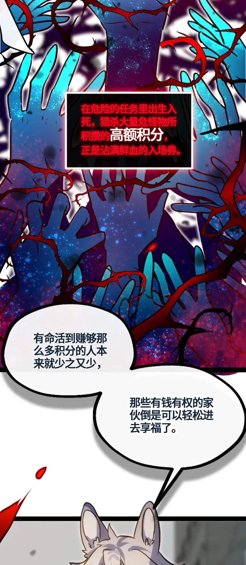 02 谎言之章 第34页