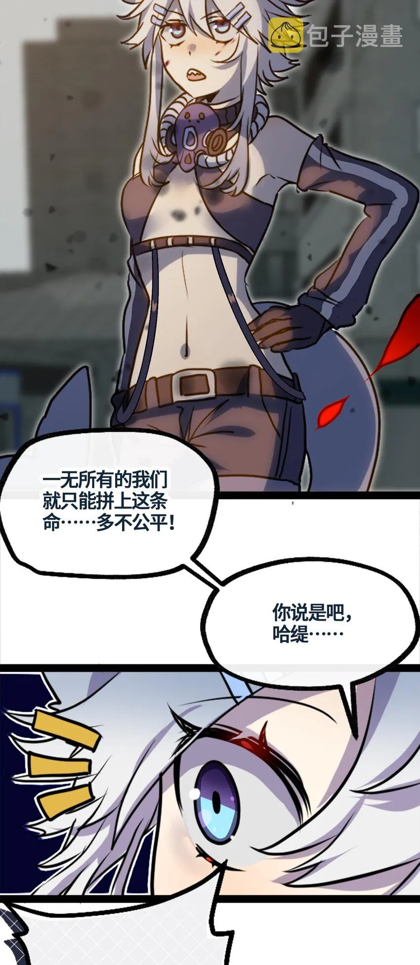 02 谎言之章 第35页