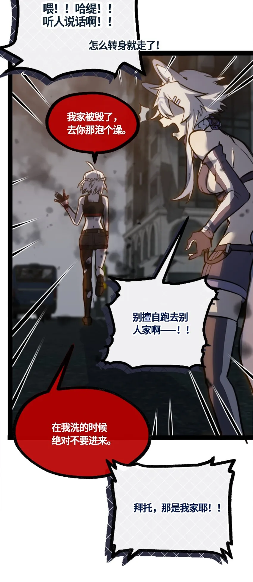 02 谎言之章 第36页