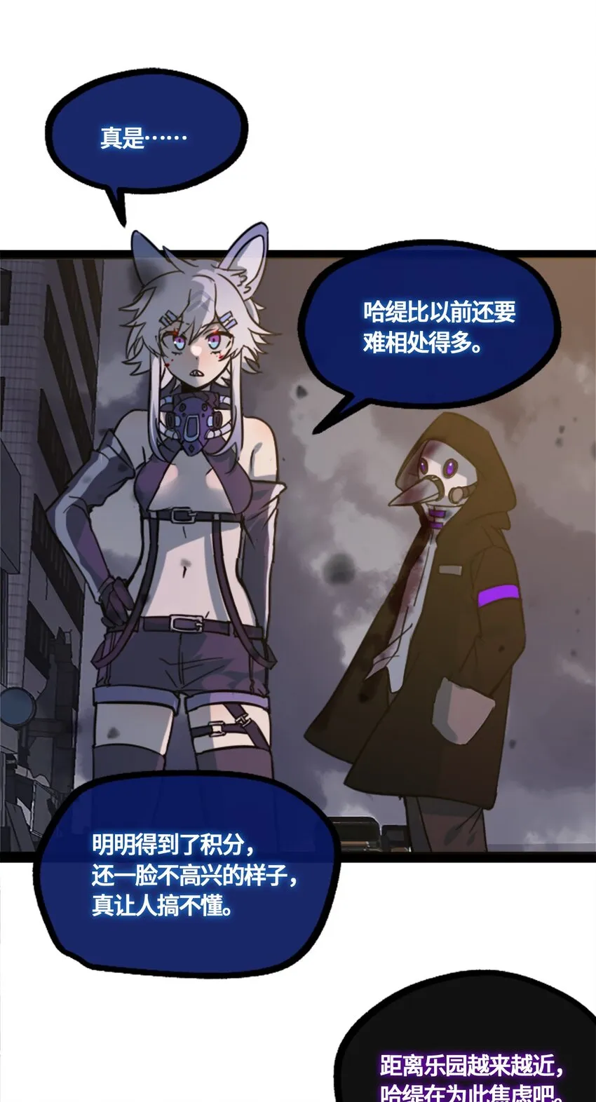 02 谎言之章 第37页