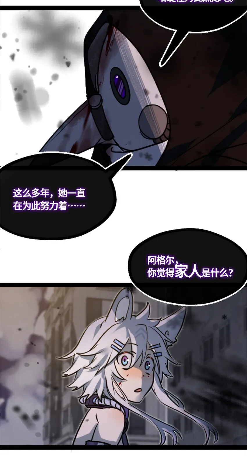 02 谎言之章 第38页