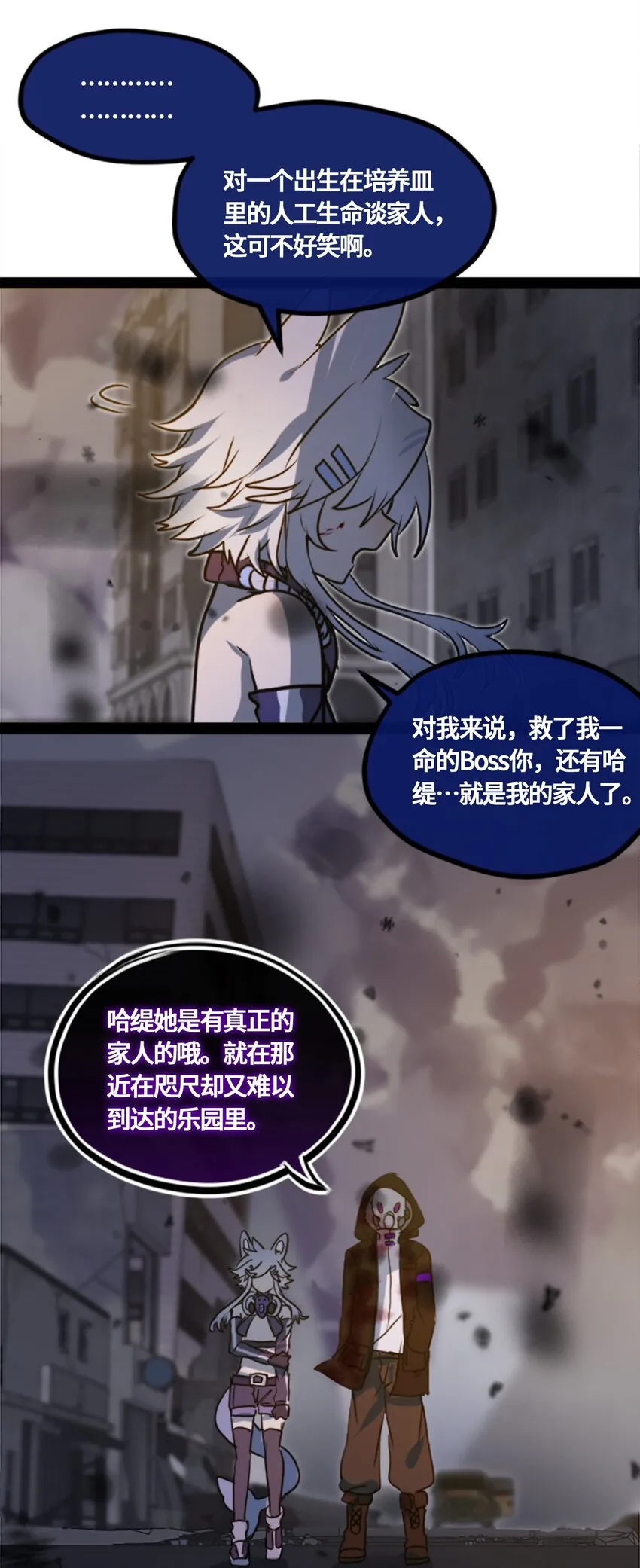 02 谎言之章 第39页