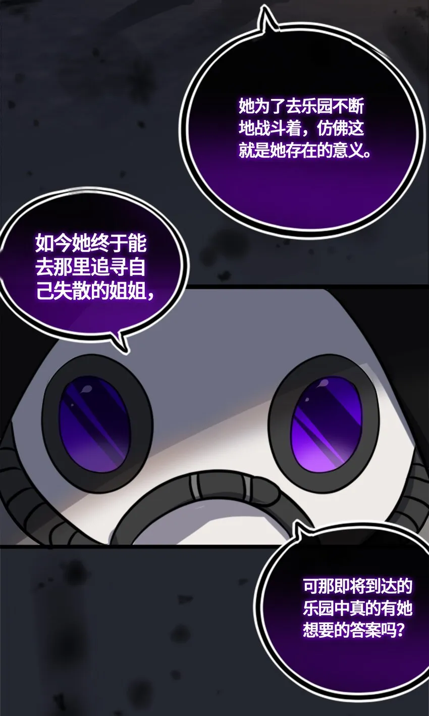 02 谎言之章 第40页