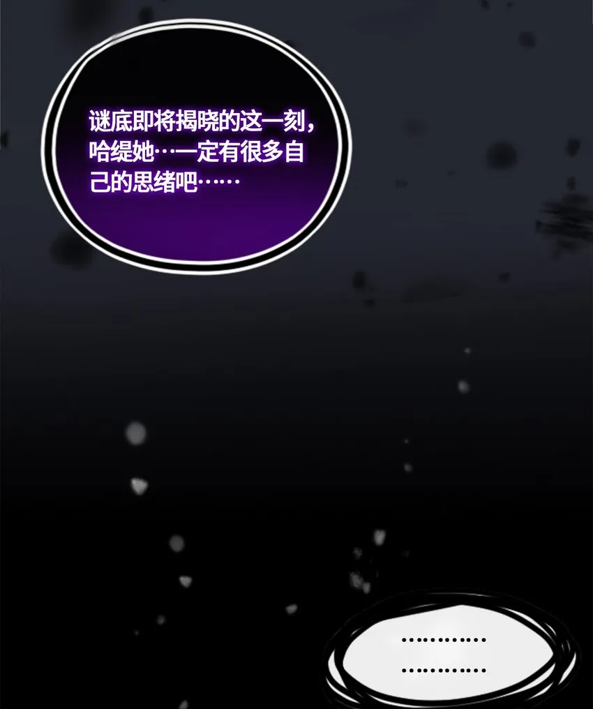 02 谎言之章 第41页