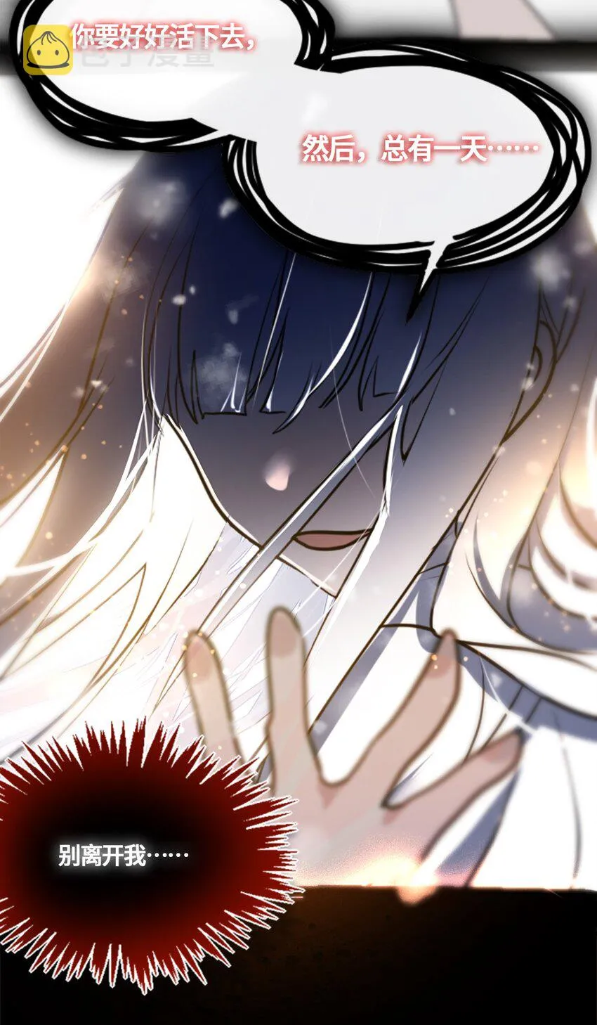 02 谎言之章 第43页