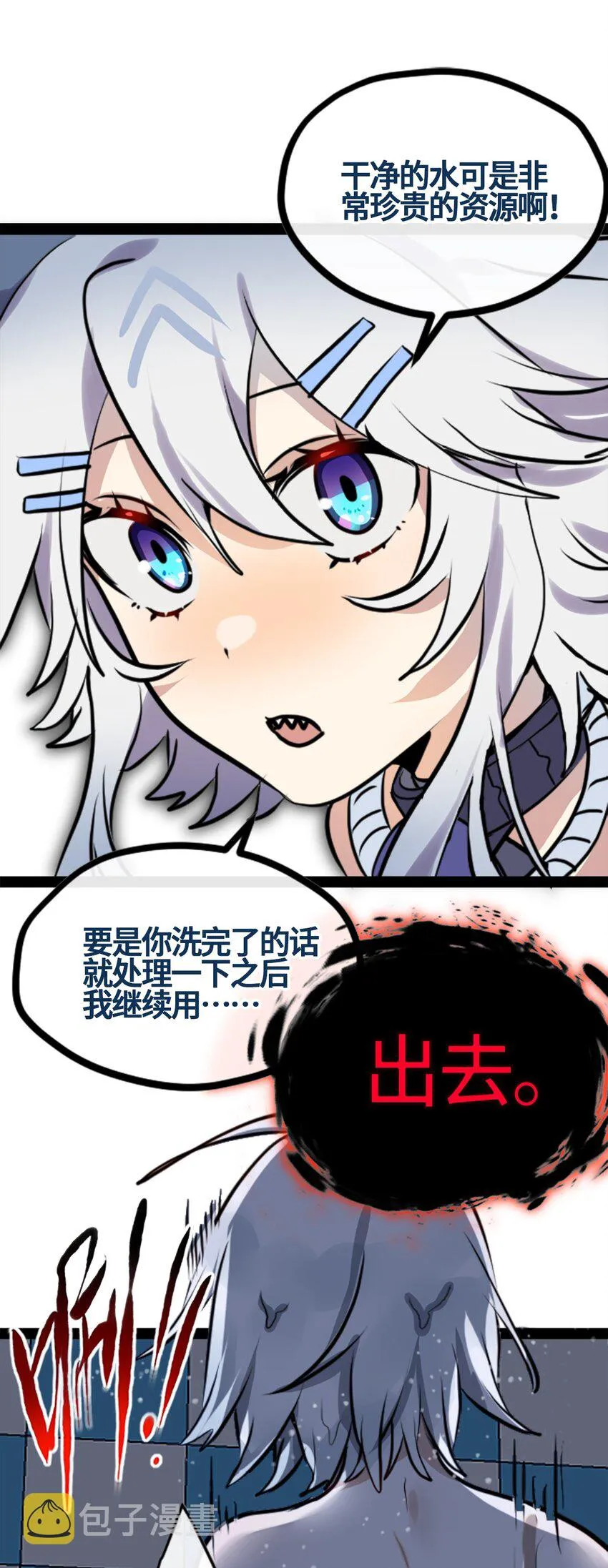 02 谎言之章 第47页