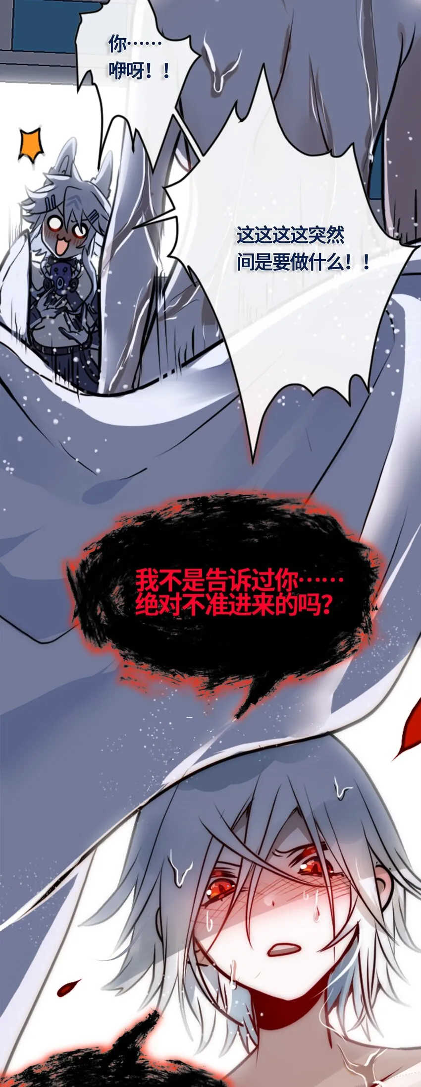 02 谎言之章 第48页