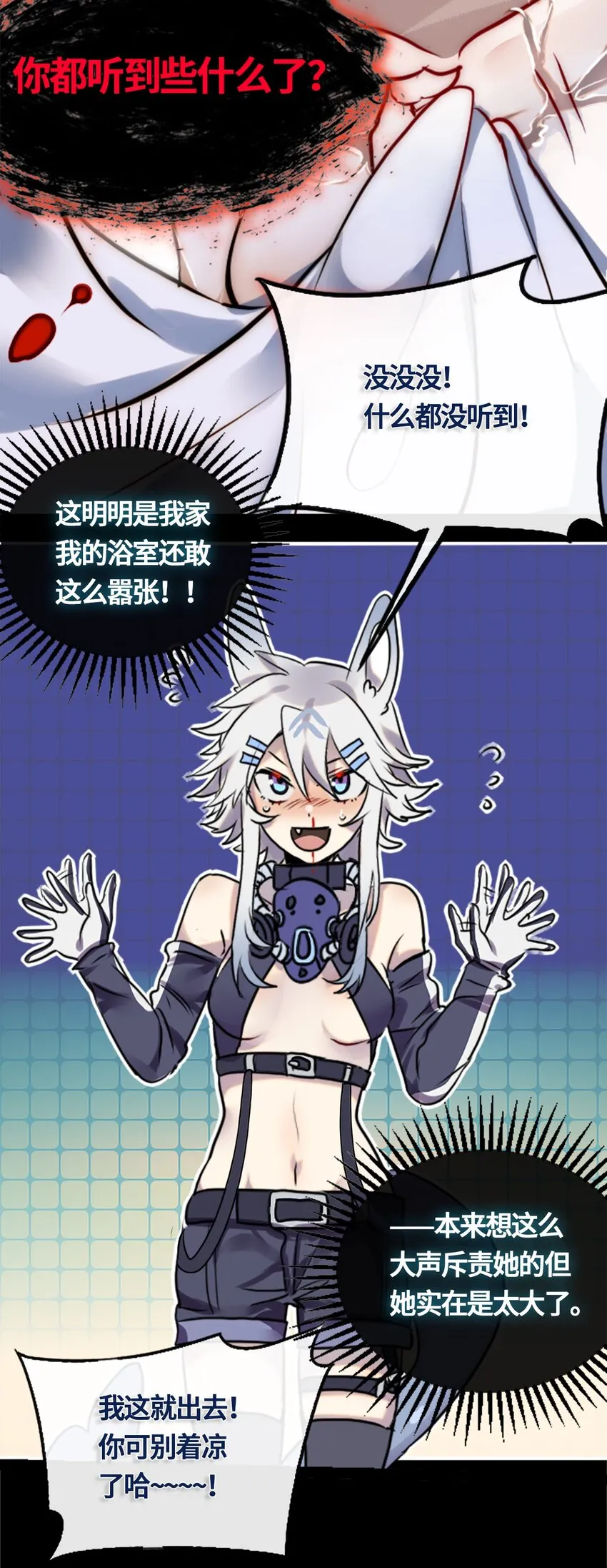 02 谎言之章 第49页