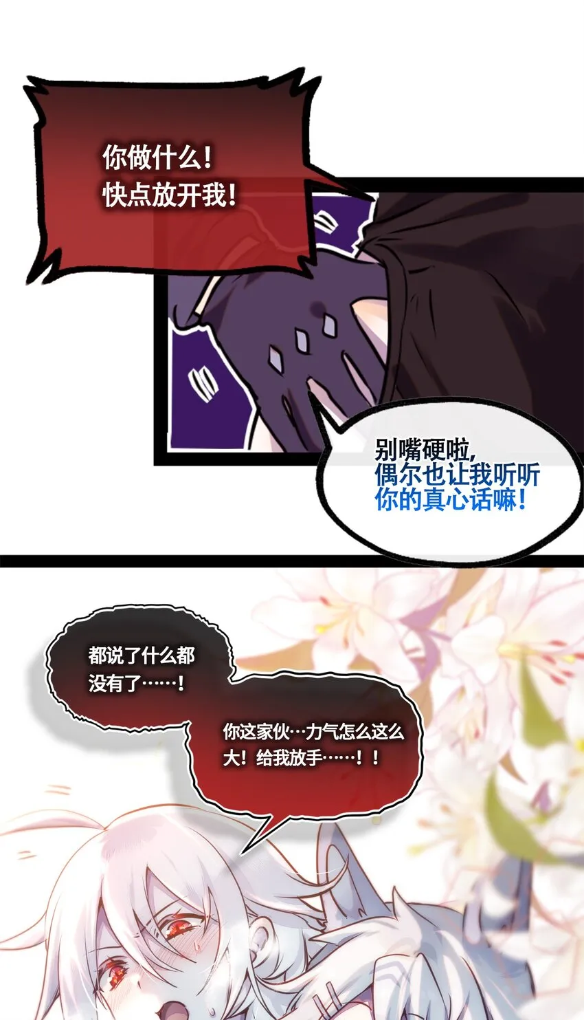02 谎言之章 第55页