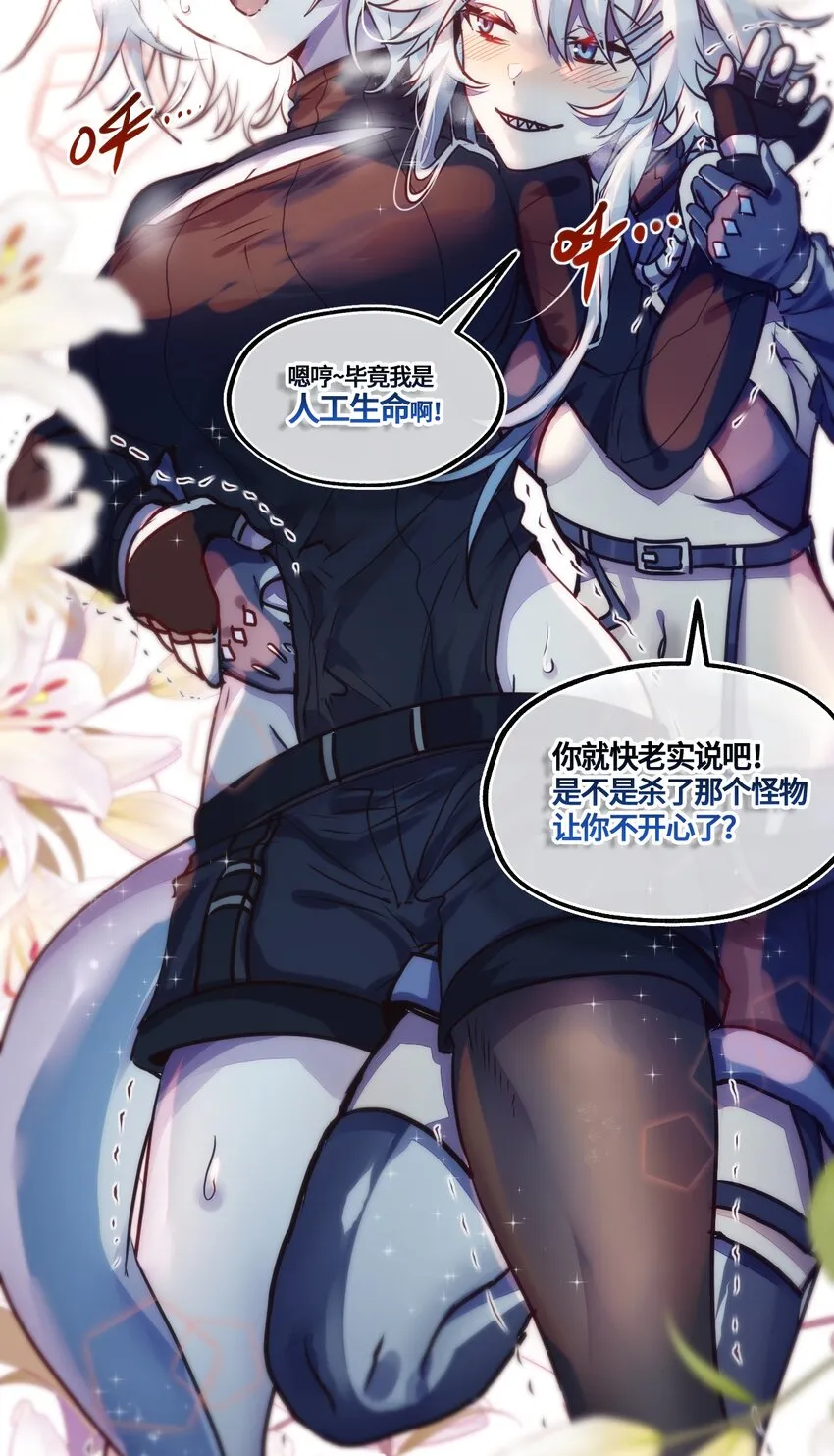 02 谎言之章 第56页