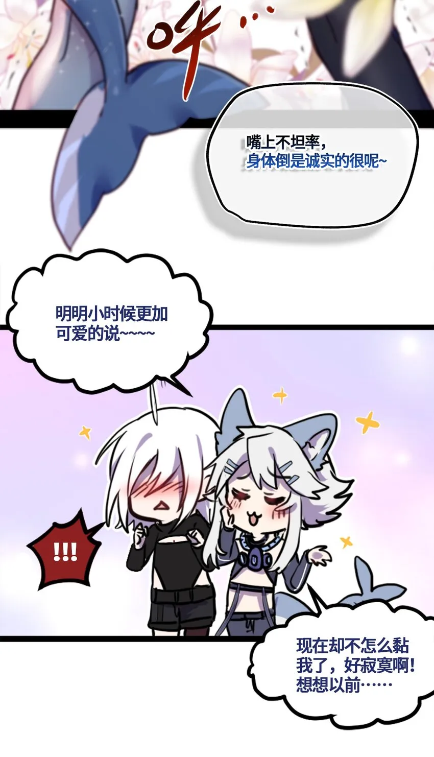 02 谎言之章 第57页