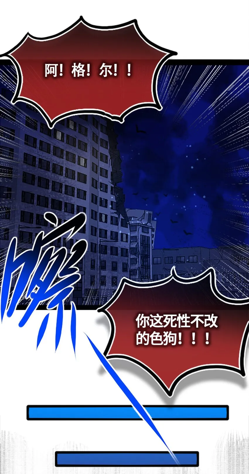 02 谎言之章 第58页